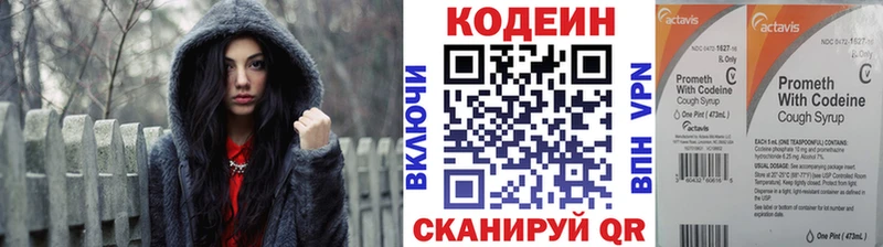 МЕГА маркетплейс  купить   Нижний Тагил  Codein Purple Drank 
