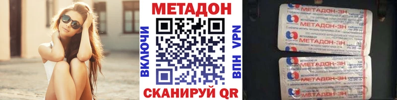МЕТАДОН кристалл  Нижний Тагил 