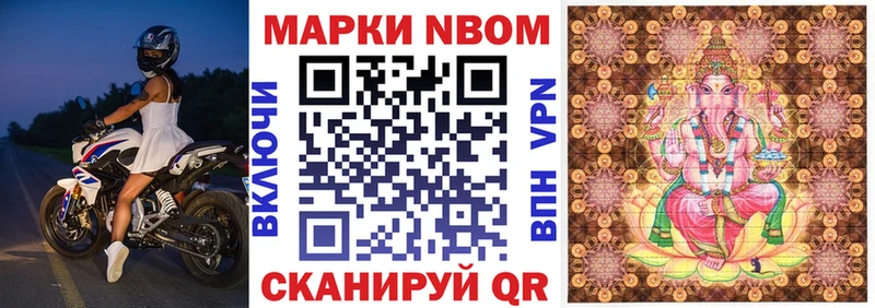 Марки NBOMe 1,8мг  где найти наркотики  Нижний Тагил 